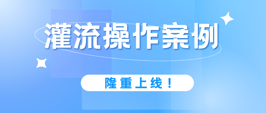 灌流操作案例 | 正常血液灌流上机，为何突然跨膜压高报警？